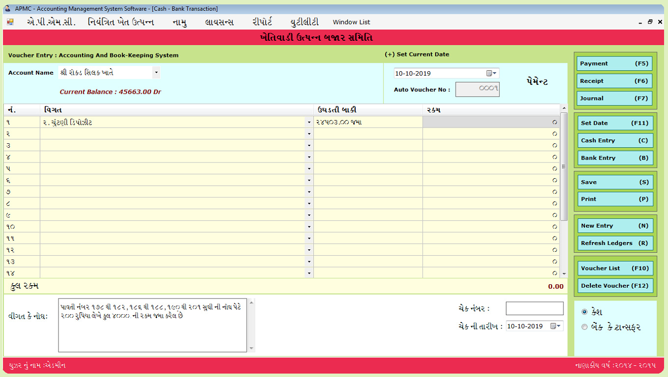 50_desktop_apmc-accounting