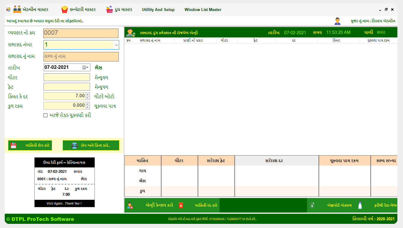52_desktop_milk-collection